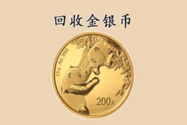 融水县回收金币